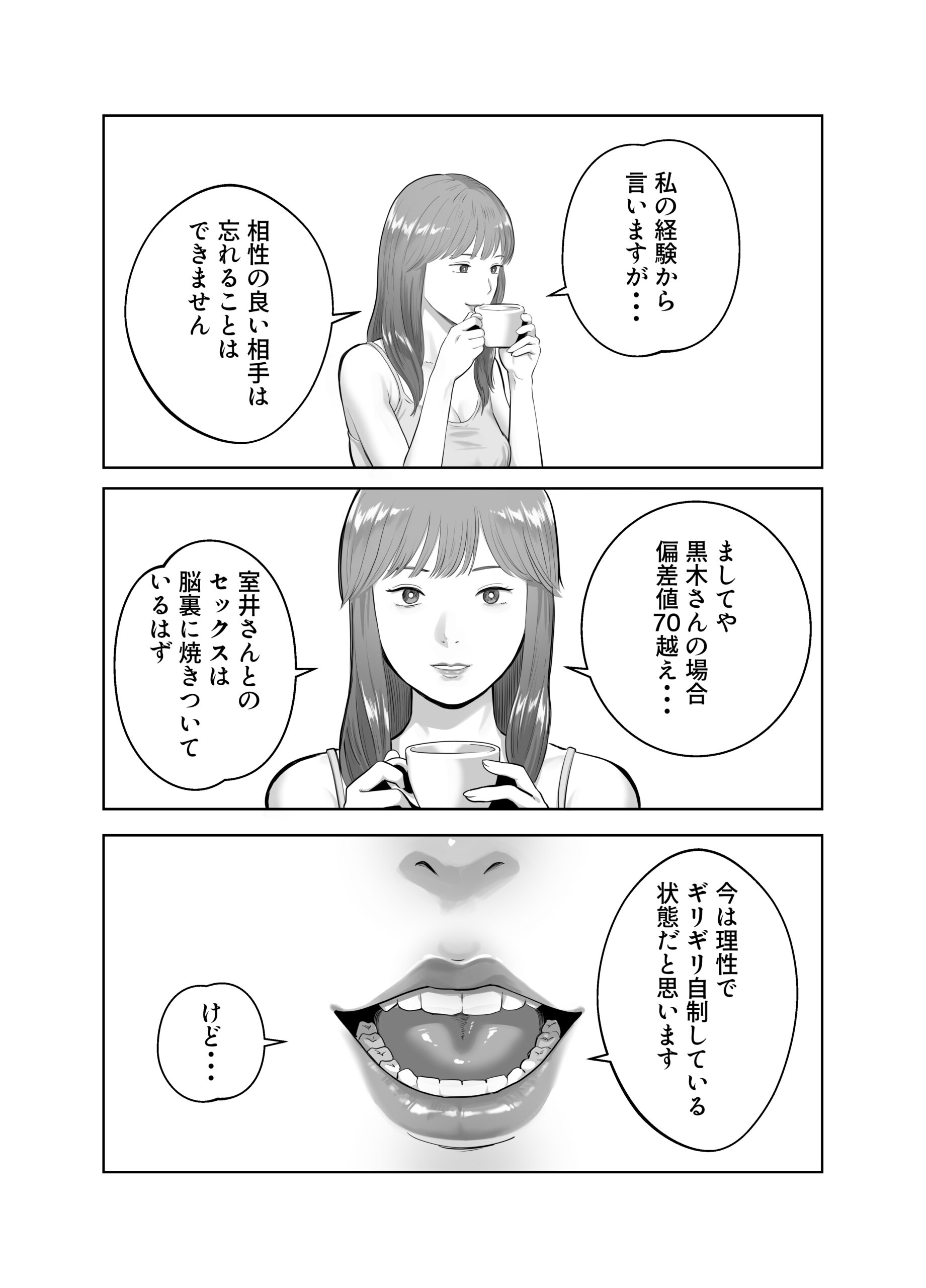 寝取ラレンサ4 ワタシのオムファタル45