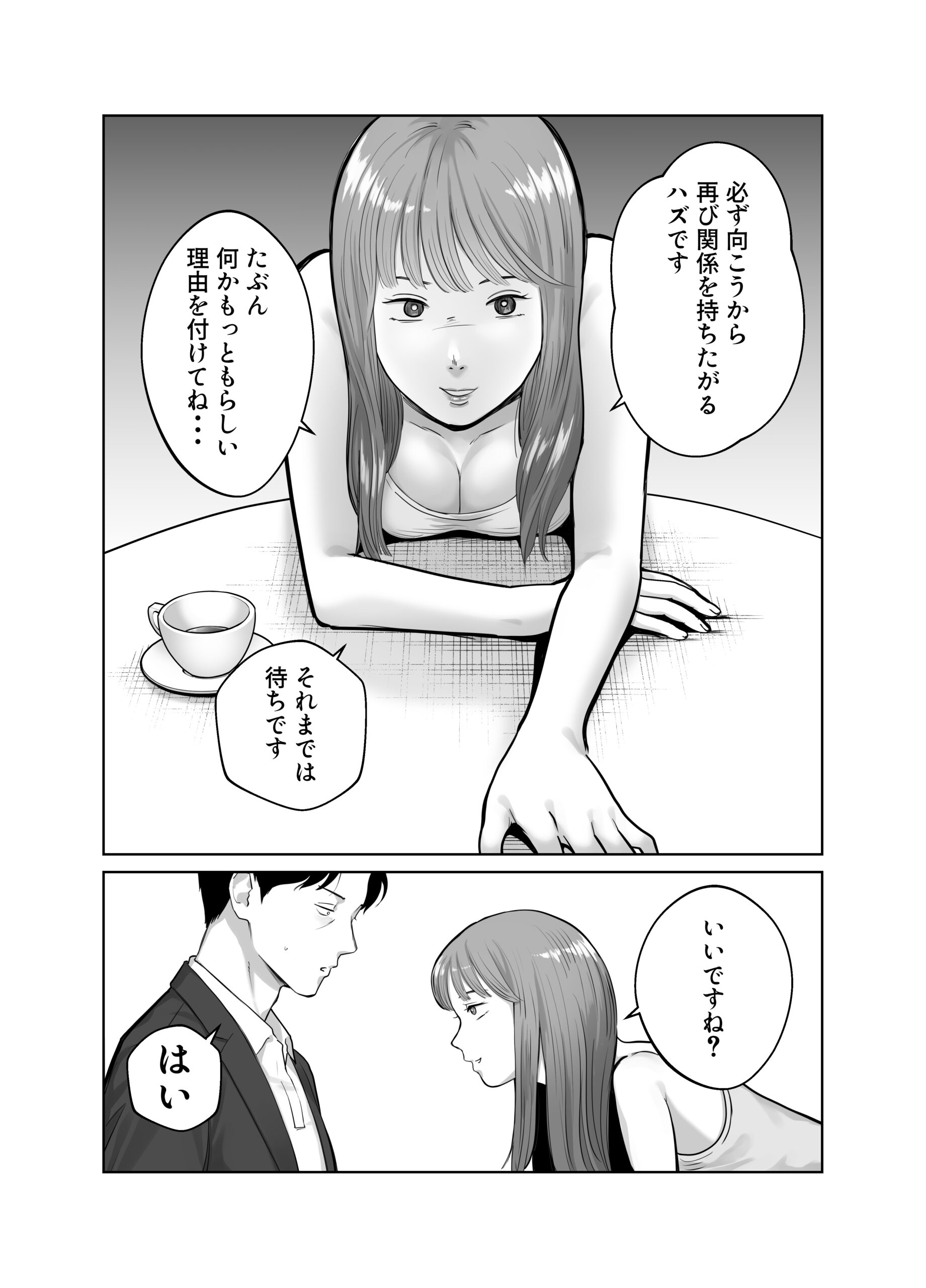 寝取ラレンサ4 ワタシのオムファタル46