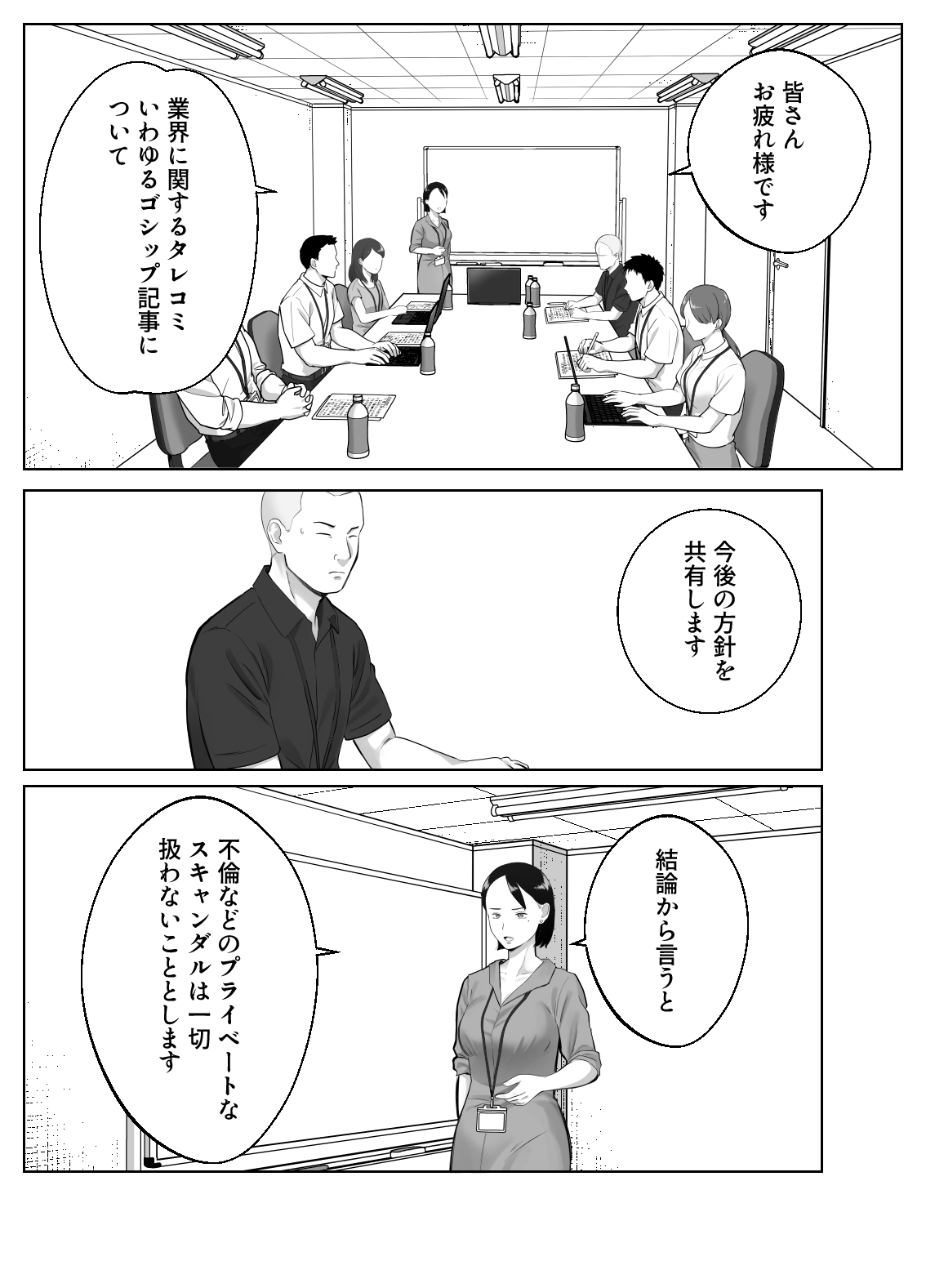寝取ラレンサ4 ワタシのオムファタル9