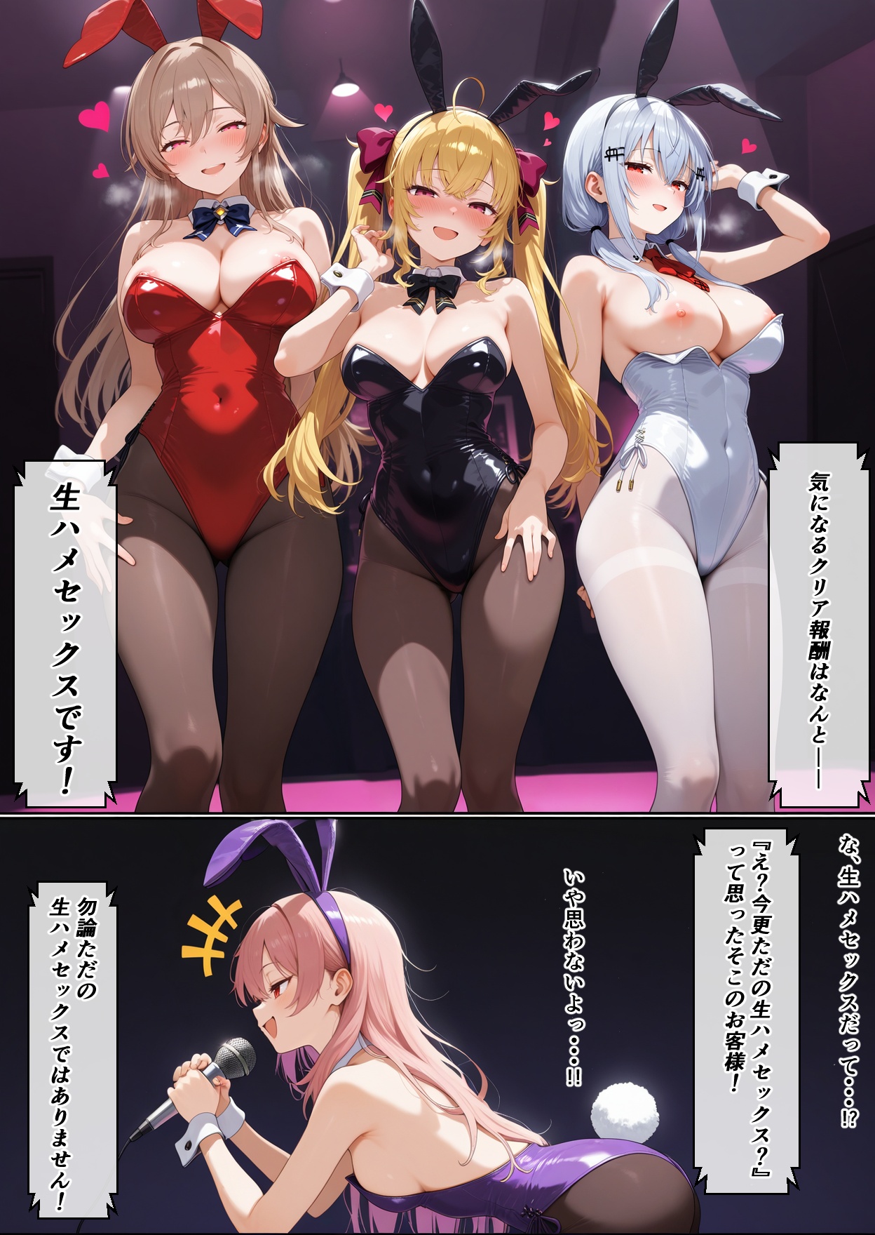 に〇さんじ学園祭 裏バニー喫茶へようこそ！ 後編14