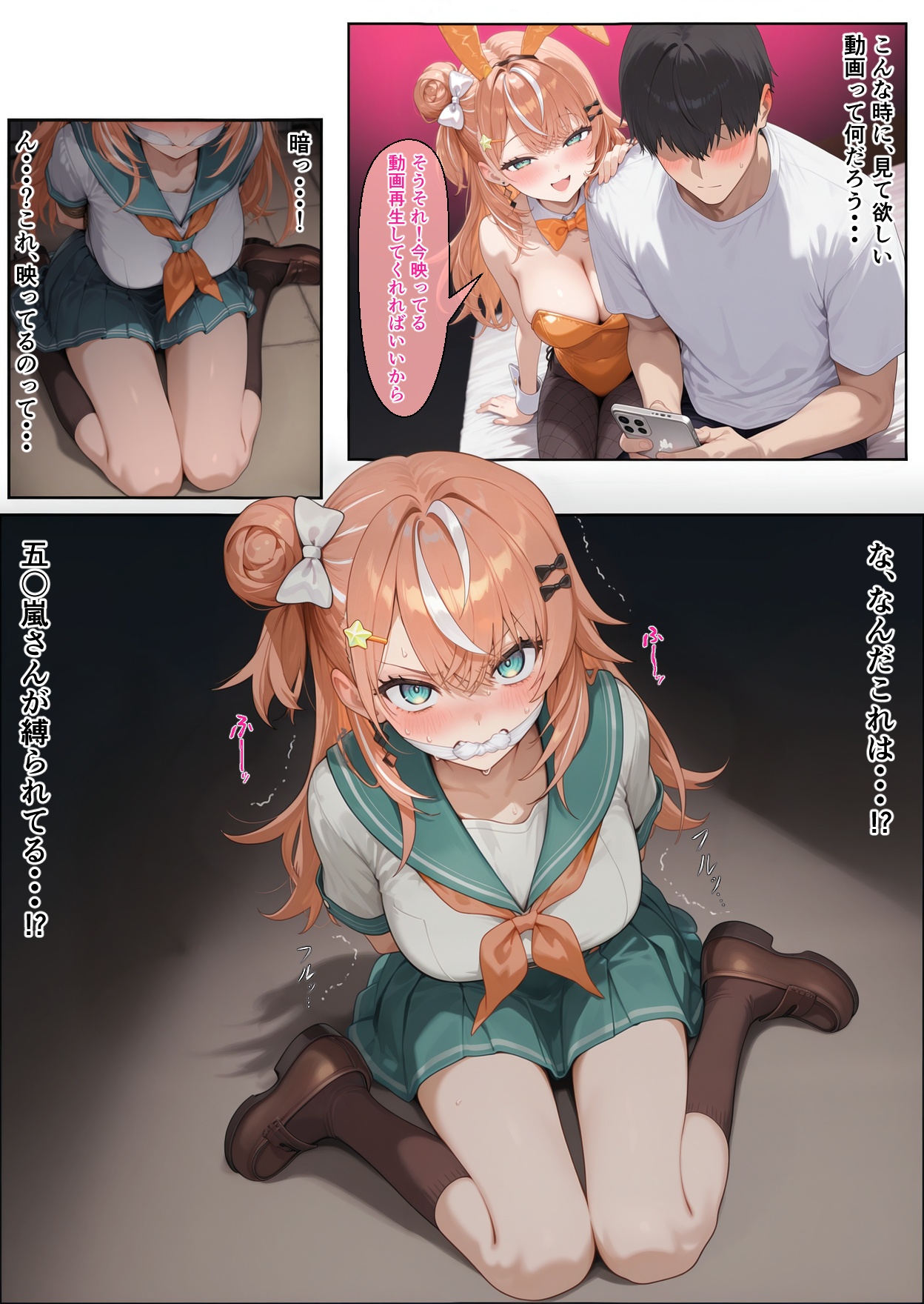に〇さんじ学園祭 裏バニー喫茶へようこそ！ 後編40