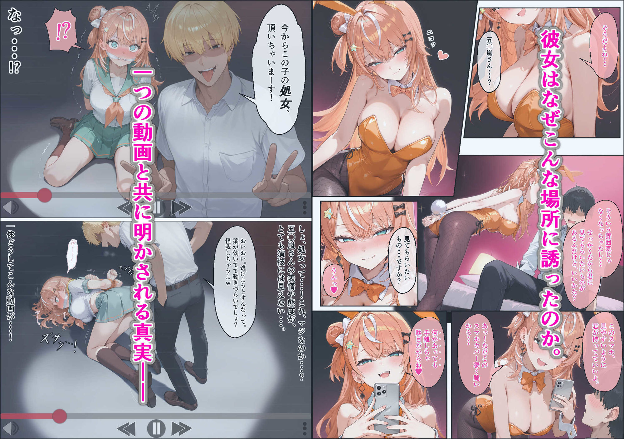 に〇さんじ学園祭 裏バニー喫茶へようこそ！ 後編7