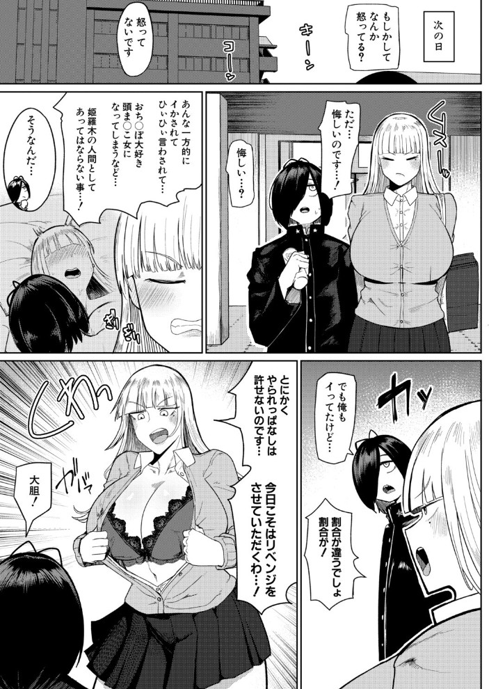 の゛ぉっブレス・お゛っブリージュ【前編】7
