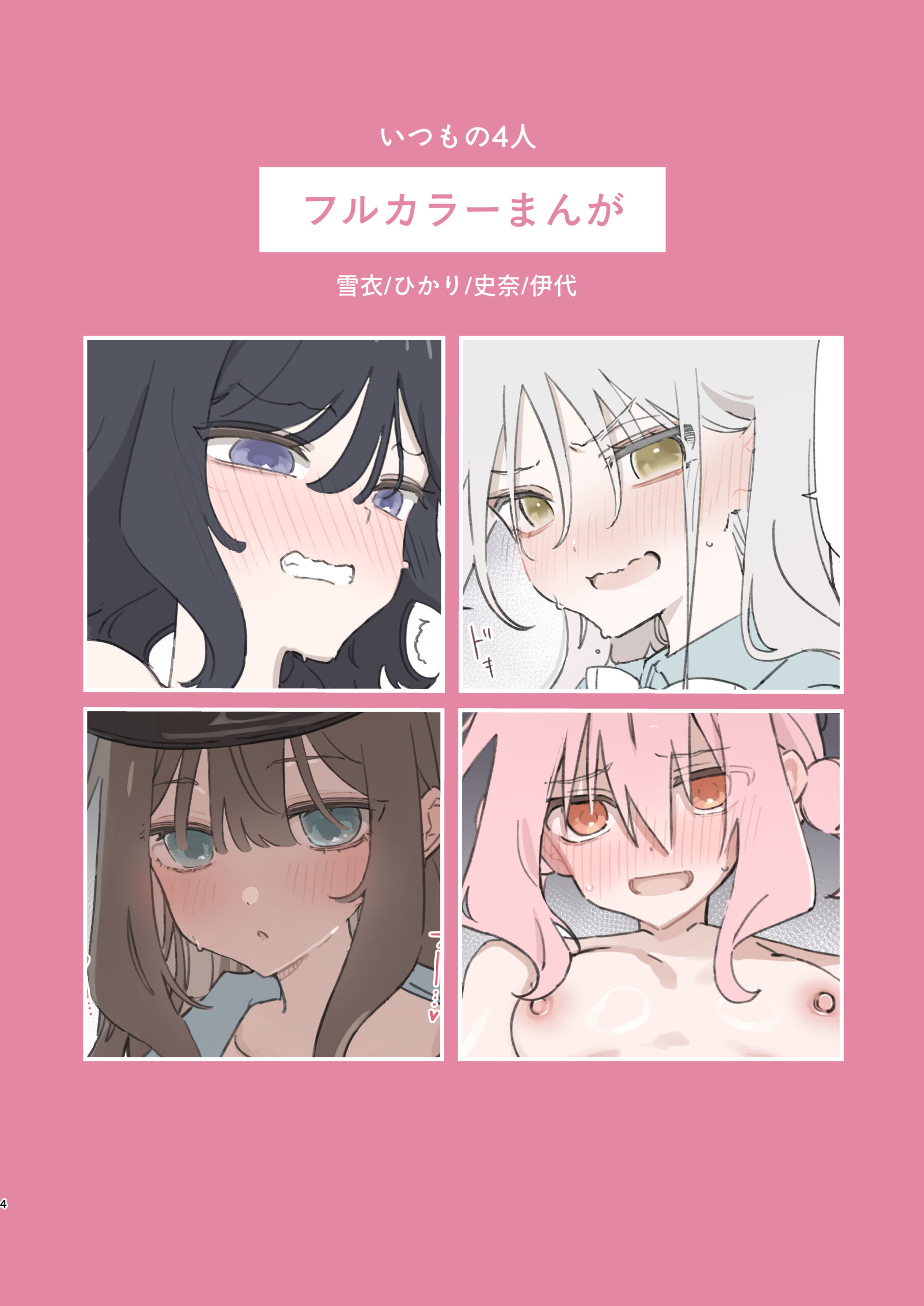 のやま短編集14