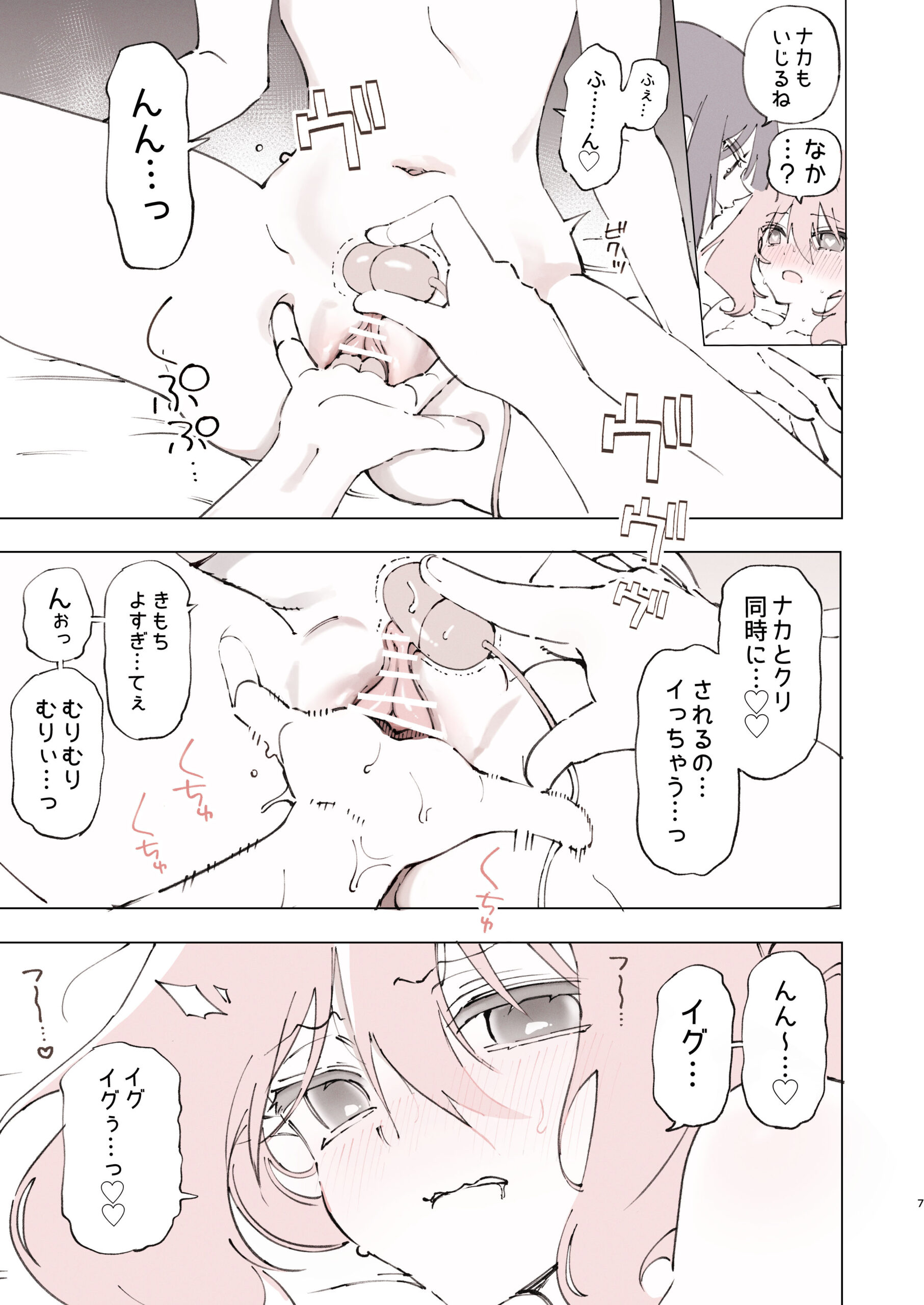 のやま短編集17