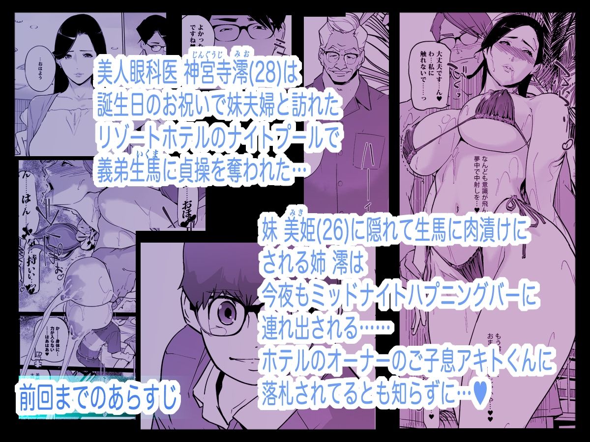 NTR ミッドナイトプール しーずん2 ＃52