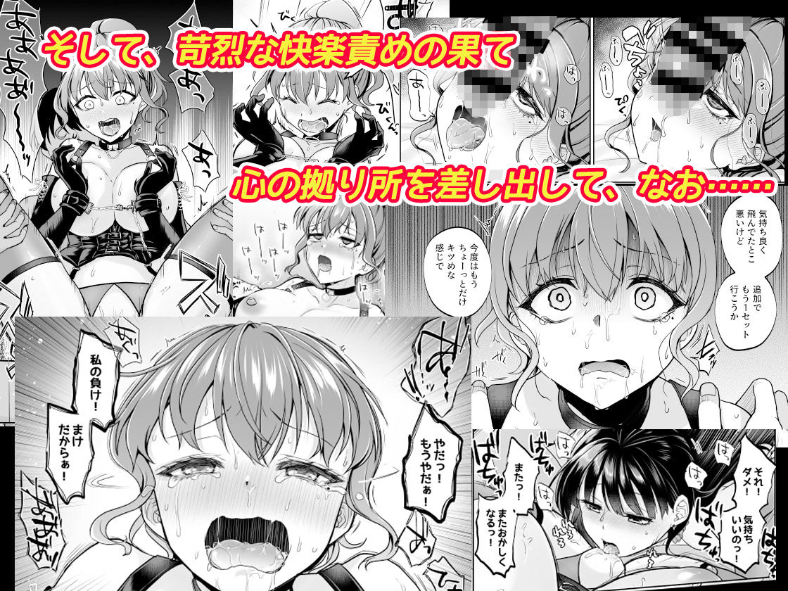 思い出は汚される2.56