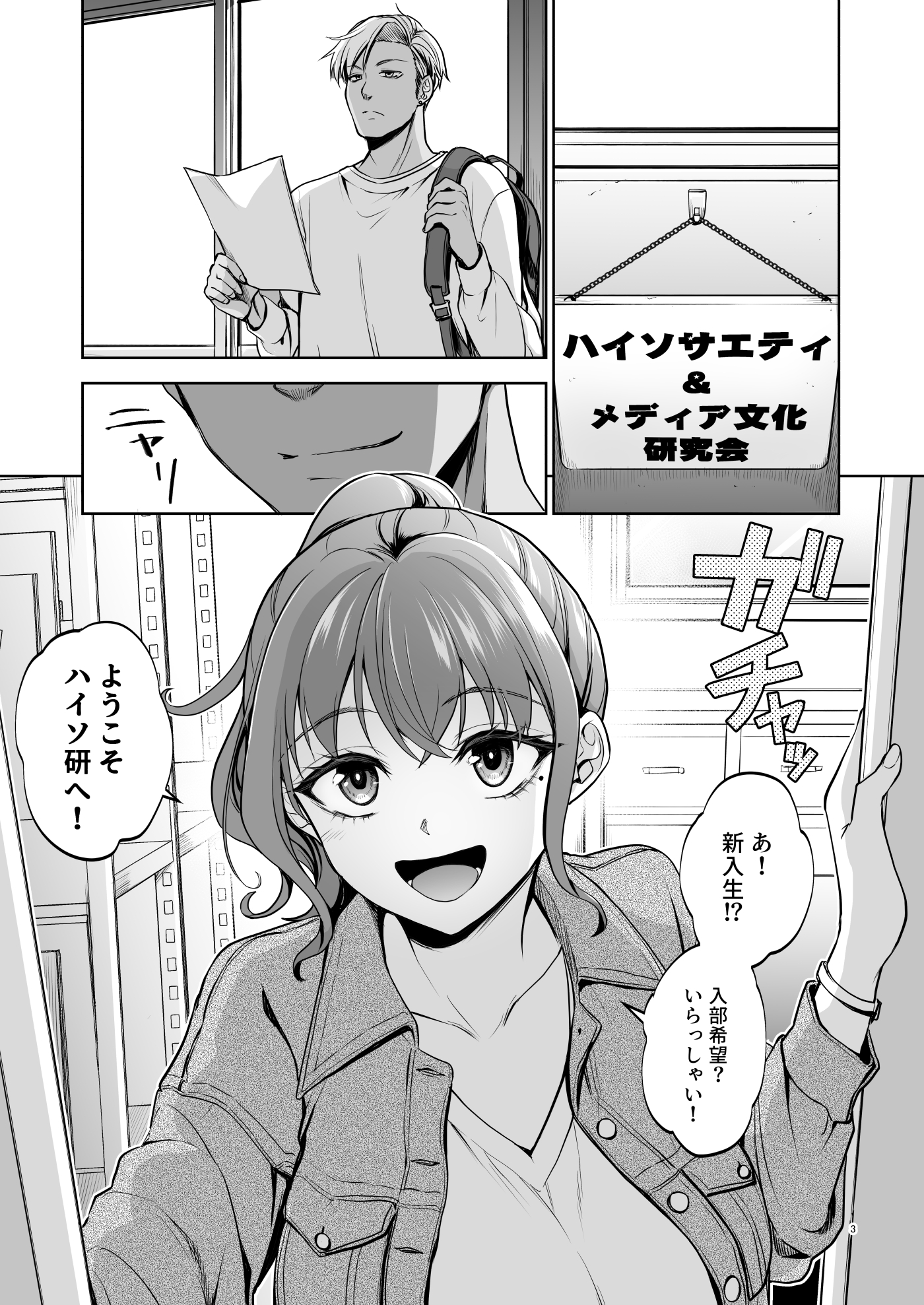 思い出は汚される2.57