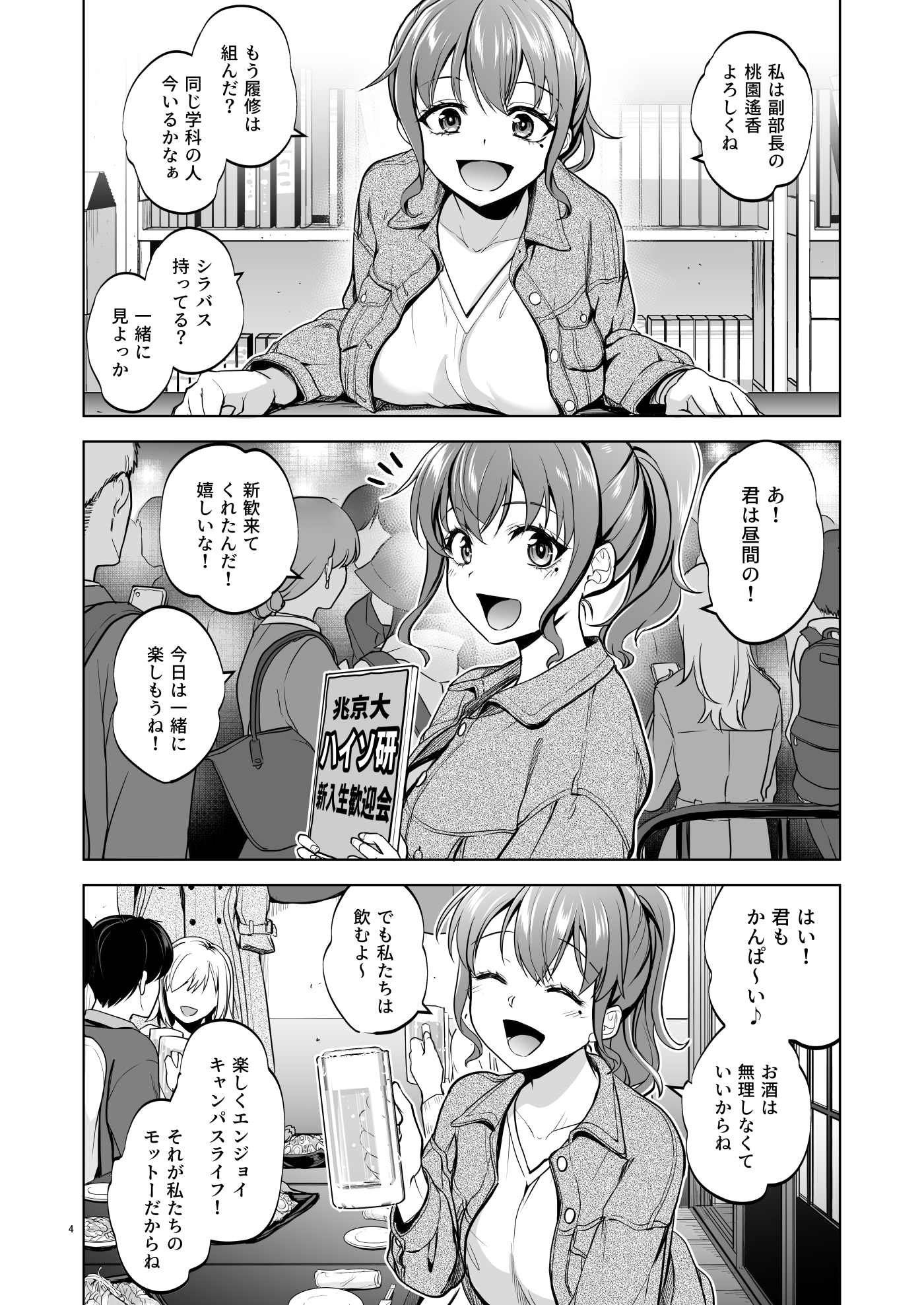 思い出は汚される2.58