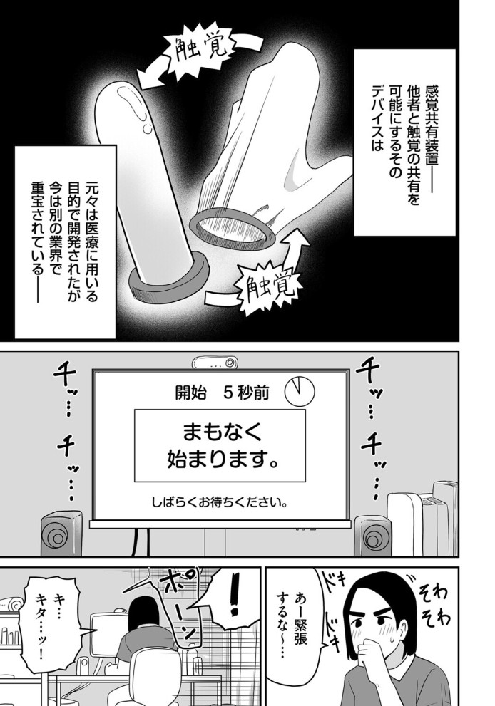 オンライン手コキ会[マンボー]｜無料で読めるエロ漫画
