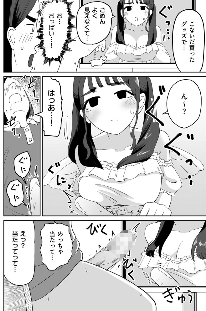 オンライン手コキ会6