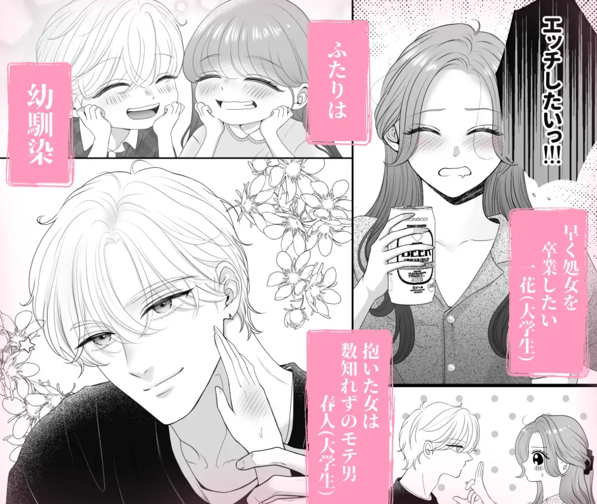 幼馴染にカラダを狙われてます3
