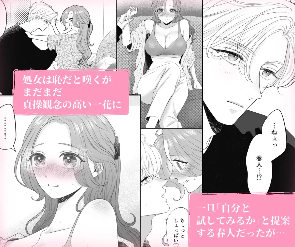 幼馴染にカラダを狙われてます4