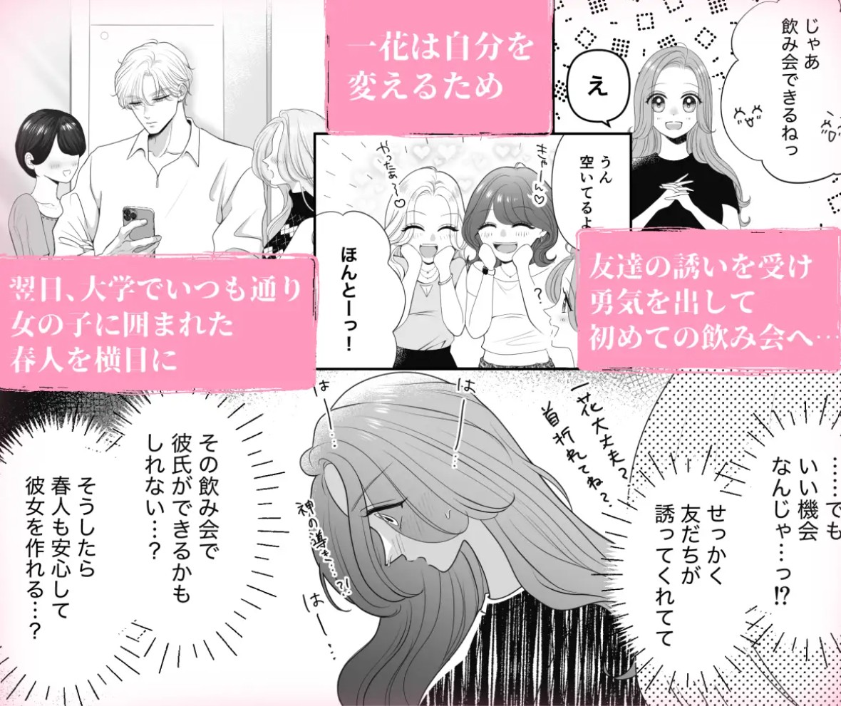幼馴染にカラダを狙われてます5