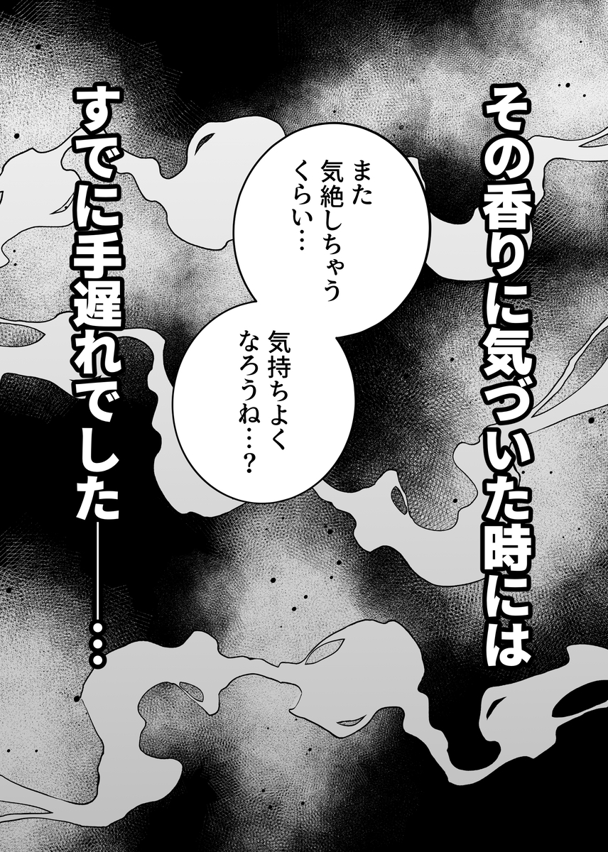 幼なじみ真也くんの破戒が止まりません！溺愛執着は御法度ですが地獄も居心地いいかもね15