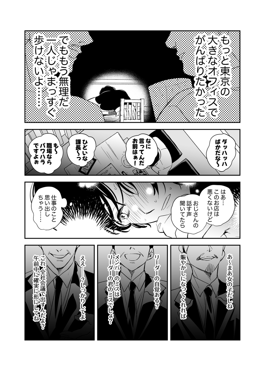 幼なじみ真也くんの破戒が止まりません！溺愛執着は御法度ですが地獄も居心地いいかもね19