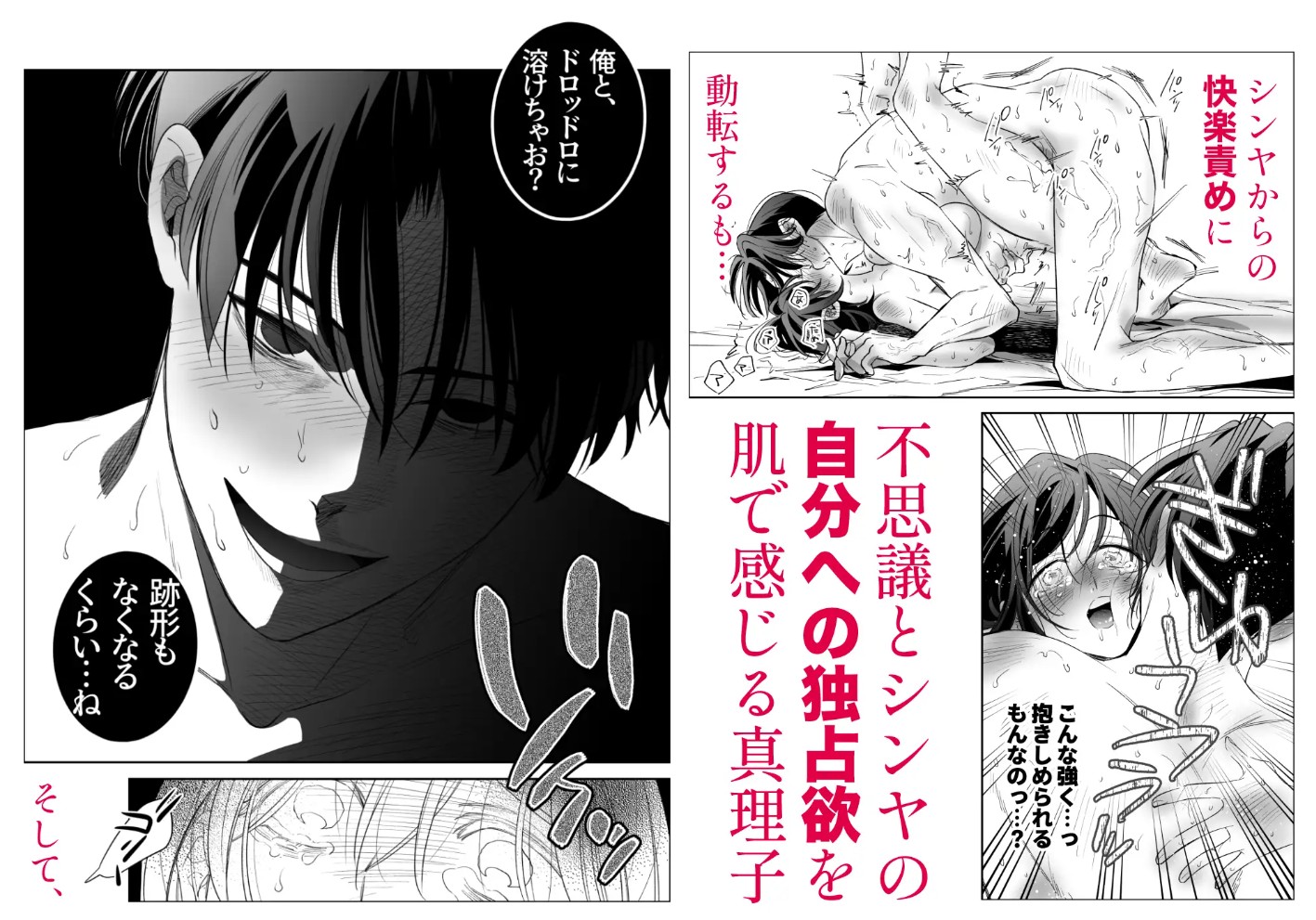 幼なじみ真也くんの破戒が止まりません！溺愛執着は御法度ですが地獄も居心地いいかもね5