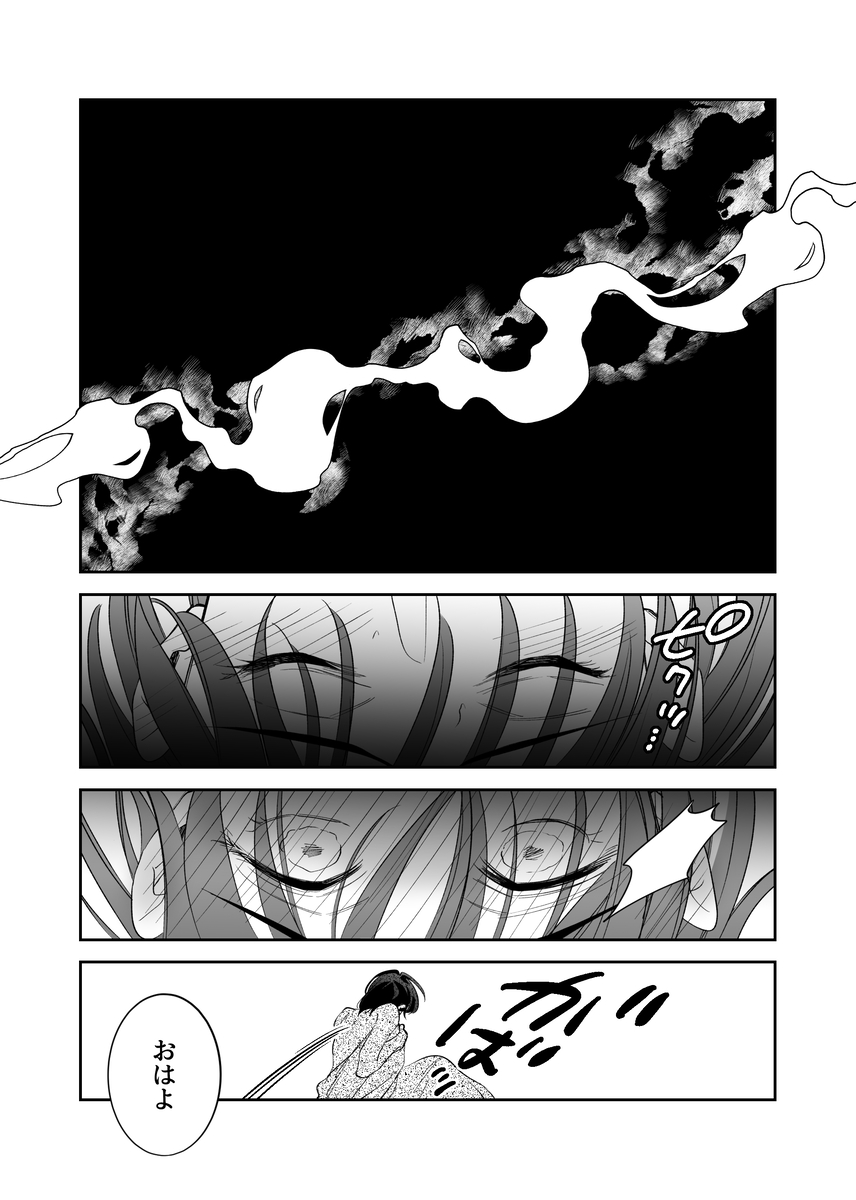 幼なじみ真也くんの破戒が止まりません！溺愛執着は御法度ですが地獄も居心地いいかもね50