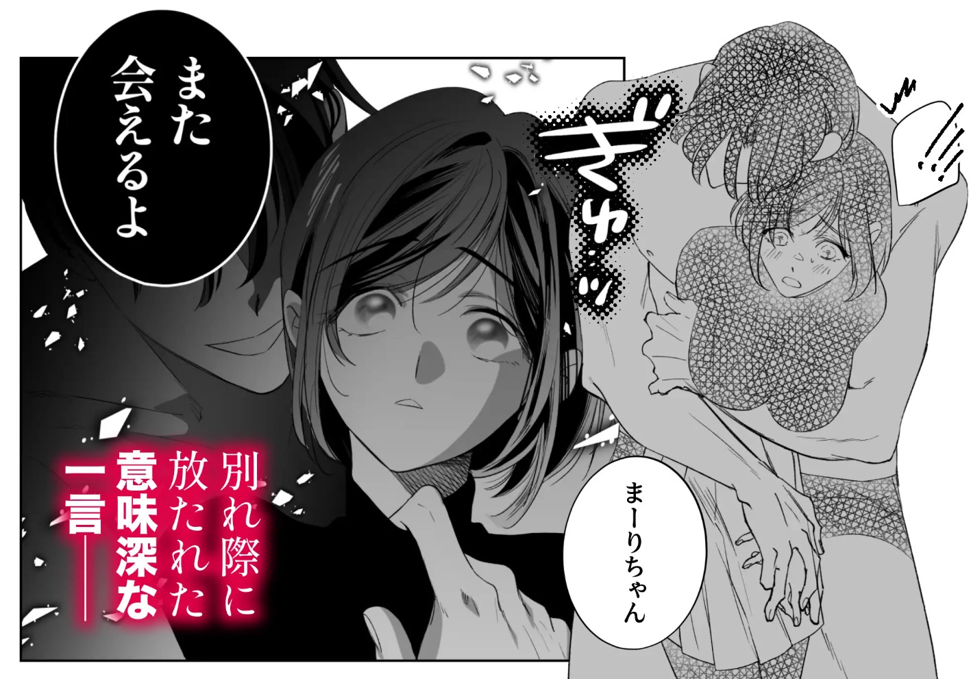 幼なじみ真也くんの破戒が止まりません！溺愛執着は御法度ですが地獄も居心地いいかもね6