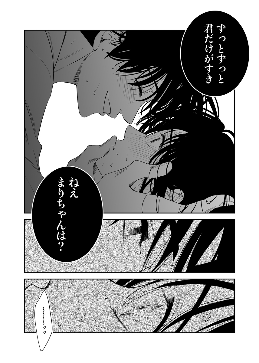 幼なじみ真也くんの破戒が止まりません！溺愛執着は御法度ですが地獄も居心地いいかもね66