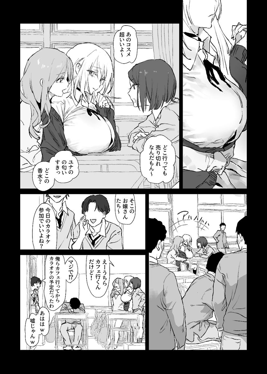 推しのギャルと秘密のデッサン14