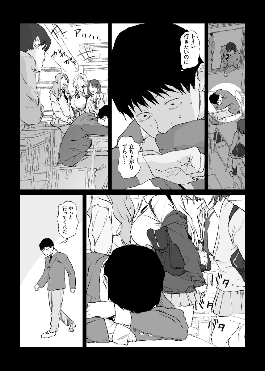 推しのギャルと秘密のデッサン15