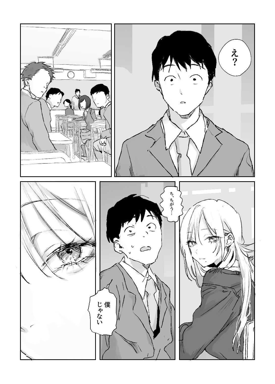 推しのギャルと秘密のデッサン3