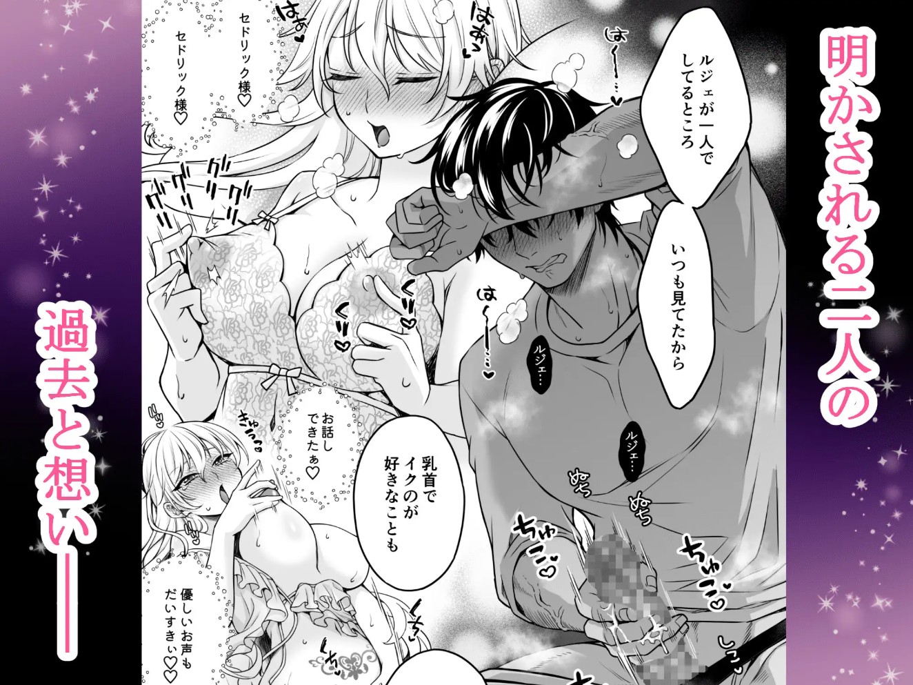 乙女ゲームの主人公に転生したので推しの悪役令嬢にえっちさせる！5