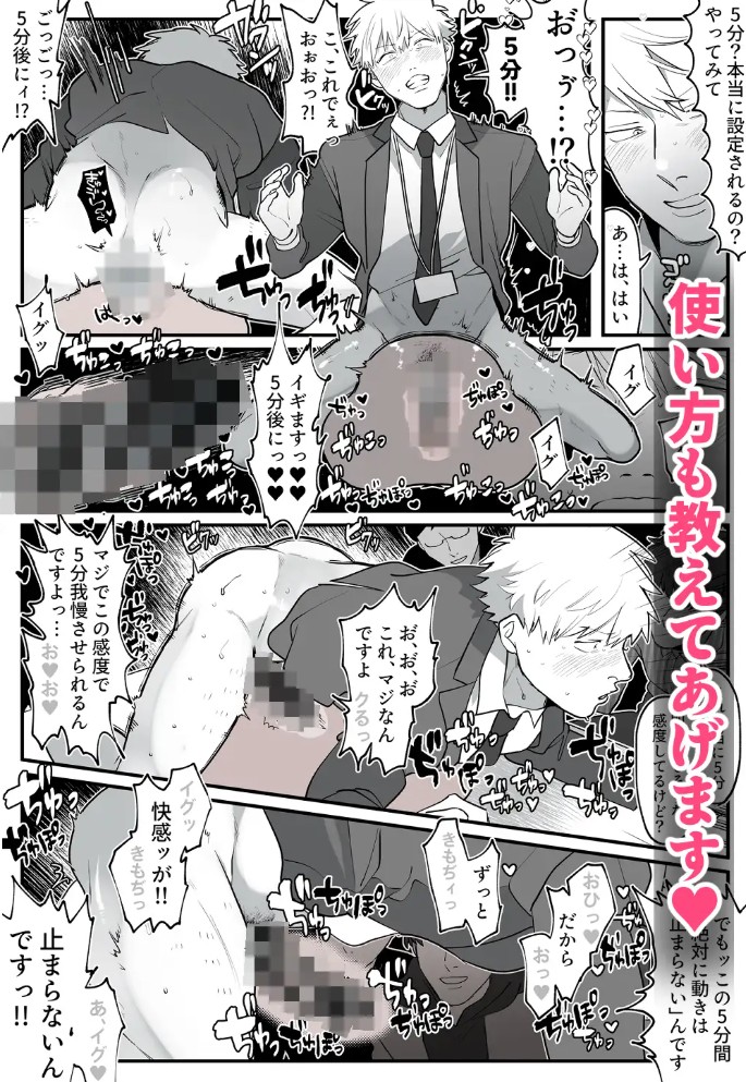 大人の玩具開発部/再録本10