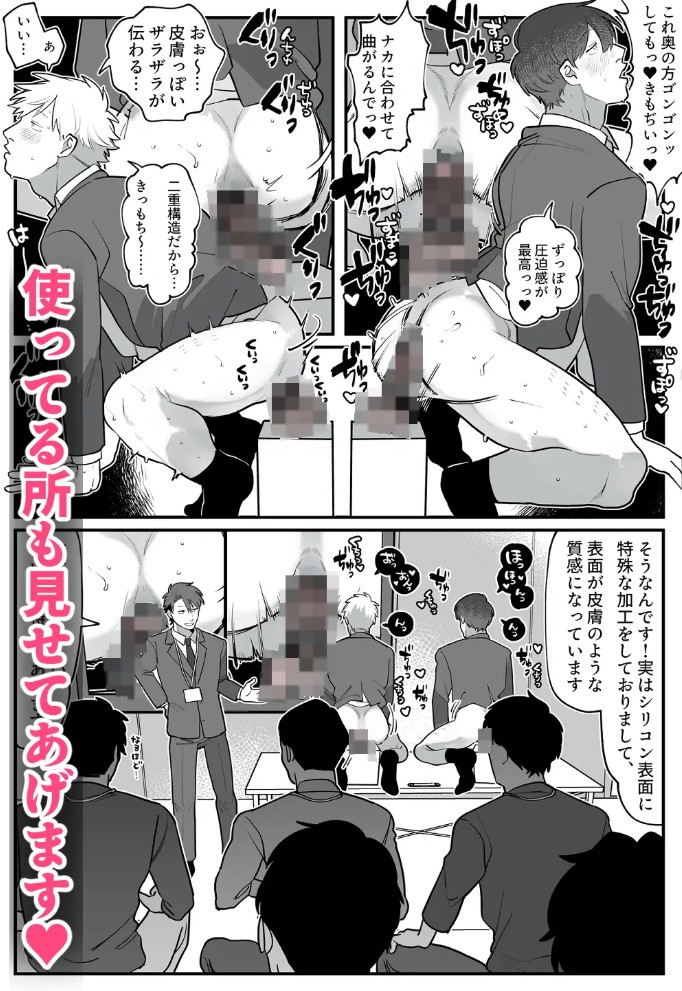 大人の玩具開発部/再録本11