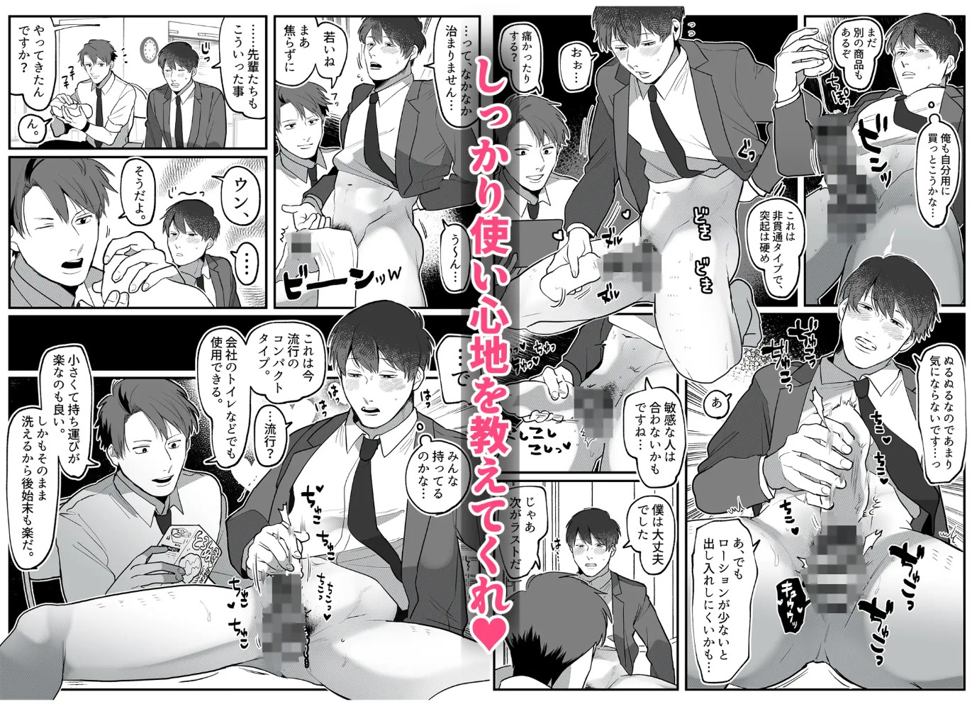 大人の玩具開発部/再録本5