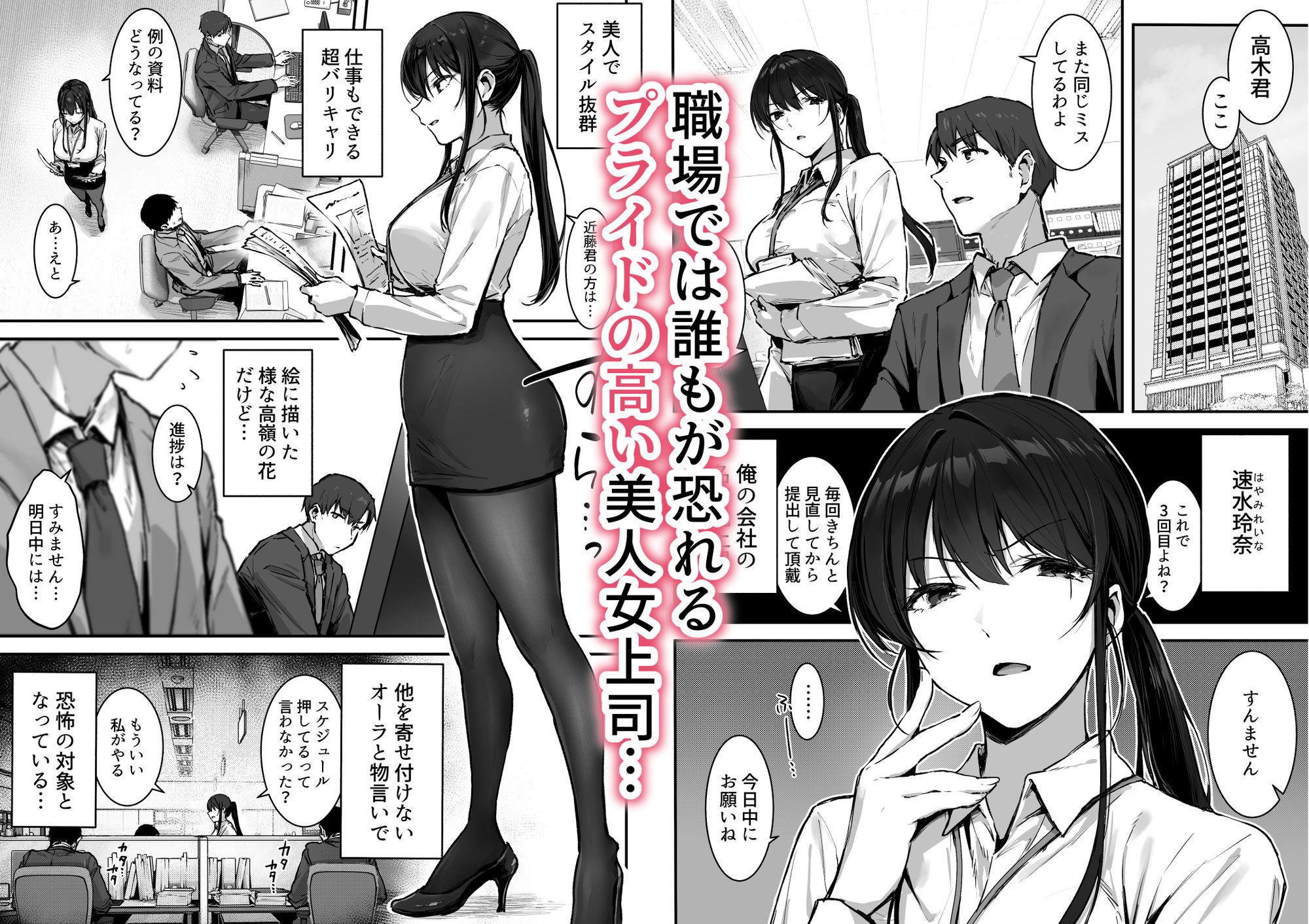 プライドの高い女上司が後輩男に分からされる話2