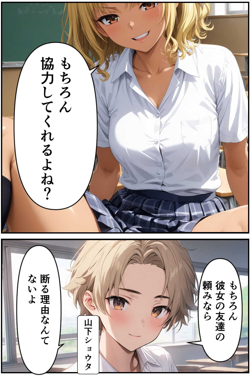 理事長の娘だからって、ここまで好き放題していいんですか？21
