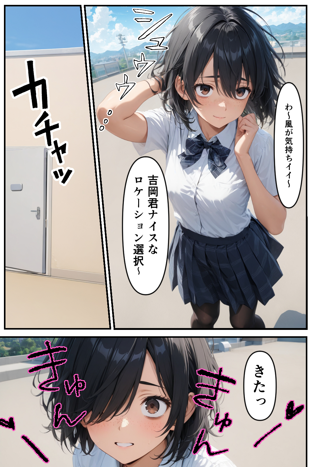 理事長の娘だからって、ここまで好き放題していいんですか？35