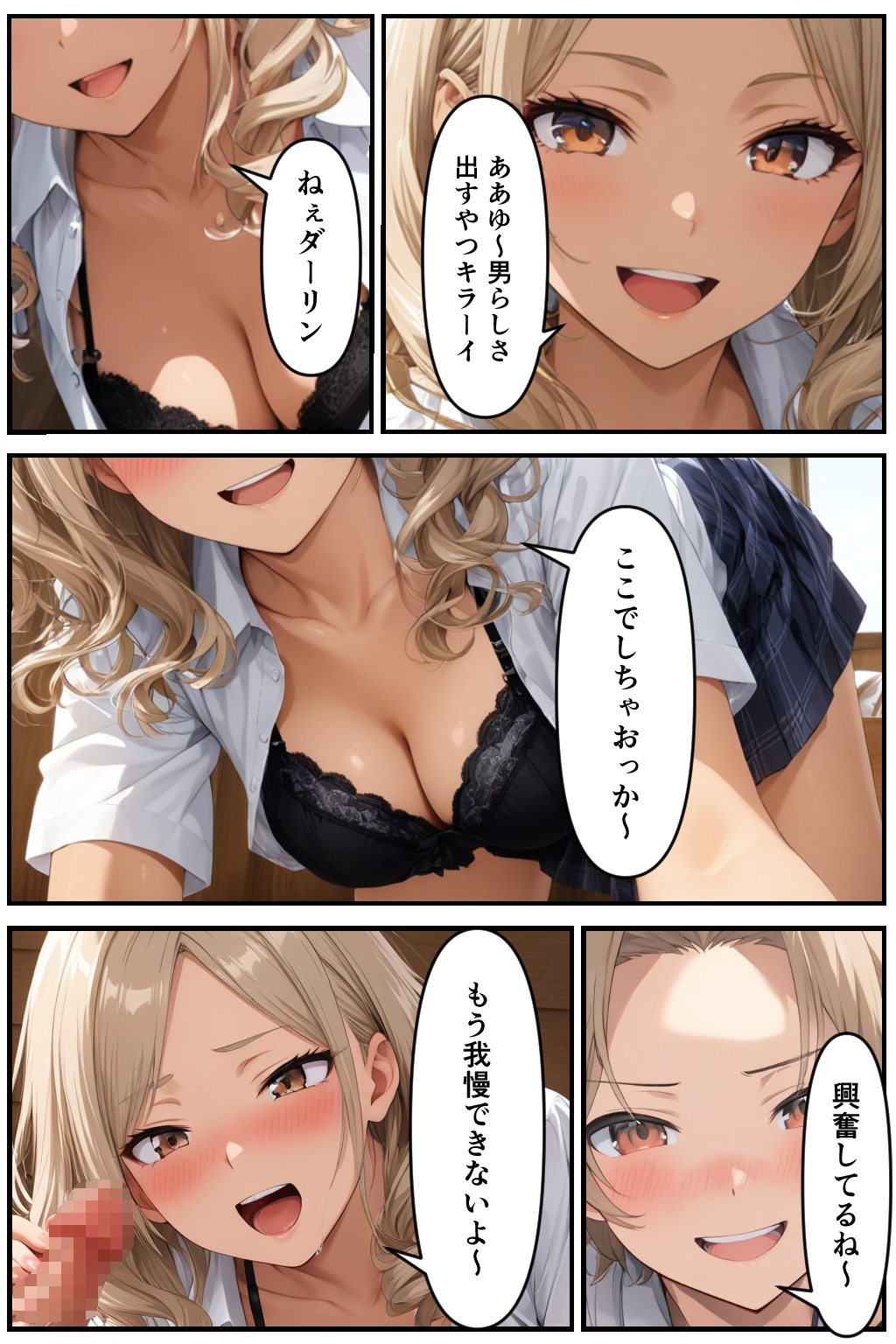 理事長の娘だからって、ここまで好き放題していいんですか？45