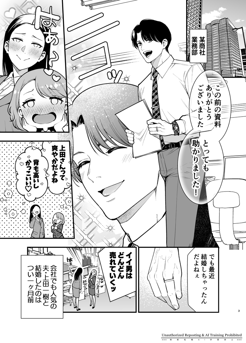 さわっちゃ✖✖(ダメ)！！～イチャイチャ夫婦のラブラブH♡TKBいじりを禁止にしたら夫が余計燃えちゃいました13