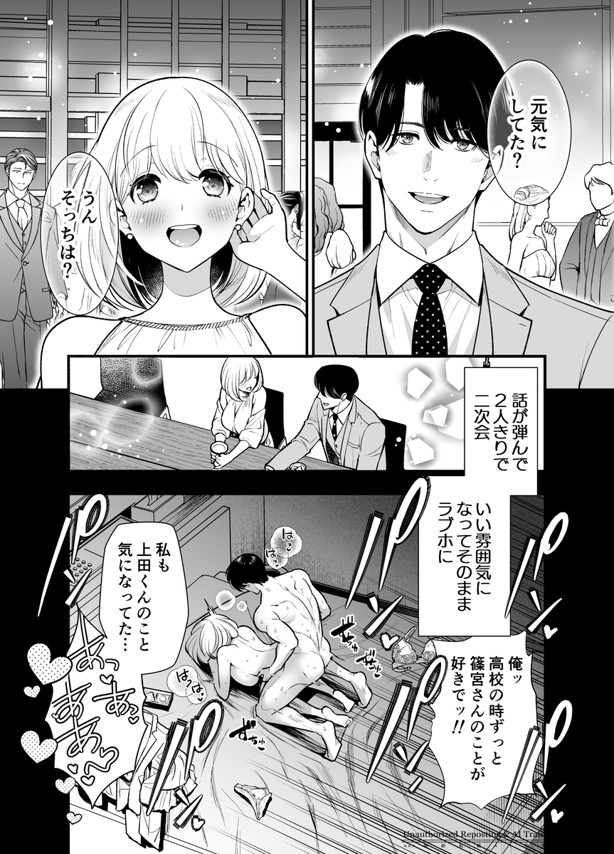 さわっちゃ✖✖(ダメ)！！～イチャイチャ夫婦のラブラブH♡TKBいじりを禁止にしたら夫が余計燃えちゃいました15