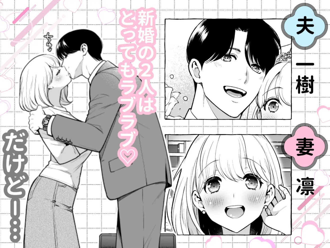 さわっちゃ✖✖(ダメ)！！～イチャイチャ夫婦のラブラブH♡TKBいじりを禁止にしたら夫が余計燃えちゃいました2