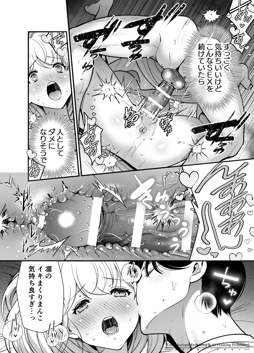 さわっちゃ✖✖(ダメ)！！～イチャイチャ夫婦のラブラブH♡TKBいじりを禁止にしたら夫が余計燃えちゃいました26