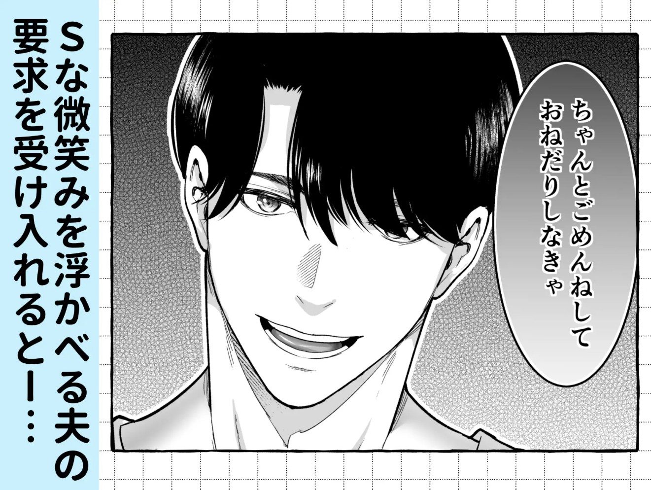 さわっちゃ✖✖(ダメ)！！～イチャイチャ夫婦のラブラブH♡TKBいじりを禁止にしたら夫が余計燃えちゃいました7