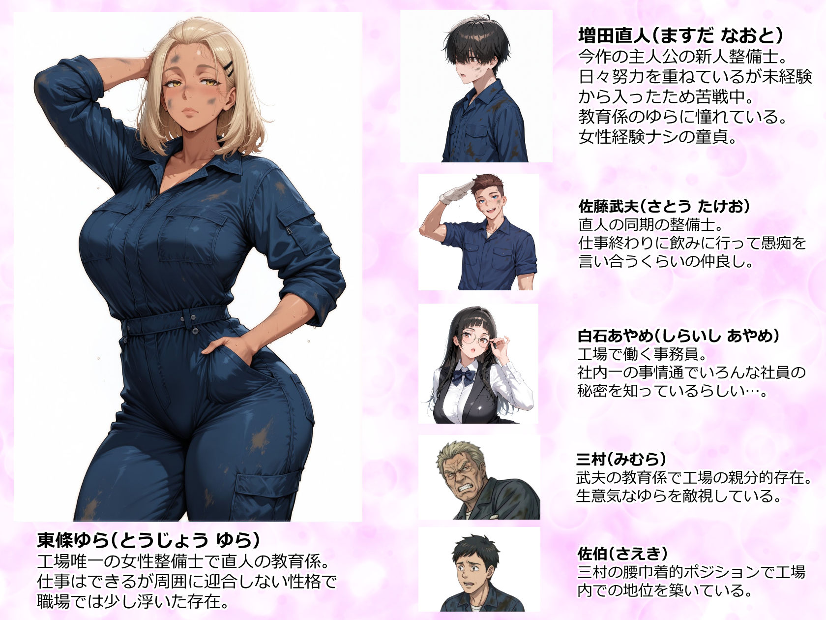 整備工場の爆乳ギャル先輩が実はエロ配信者だった話 〜新人整備士の俺だけが知る彼女の秘密〜2