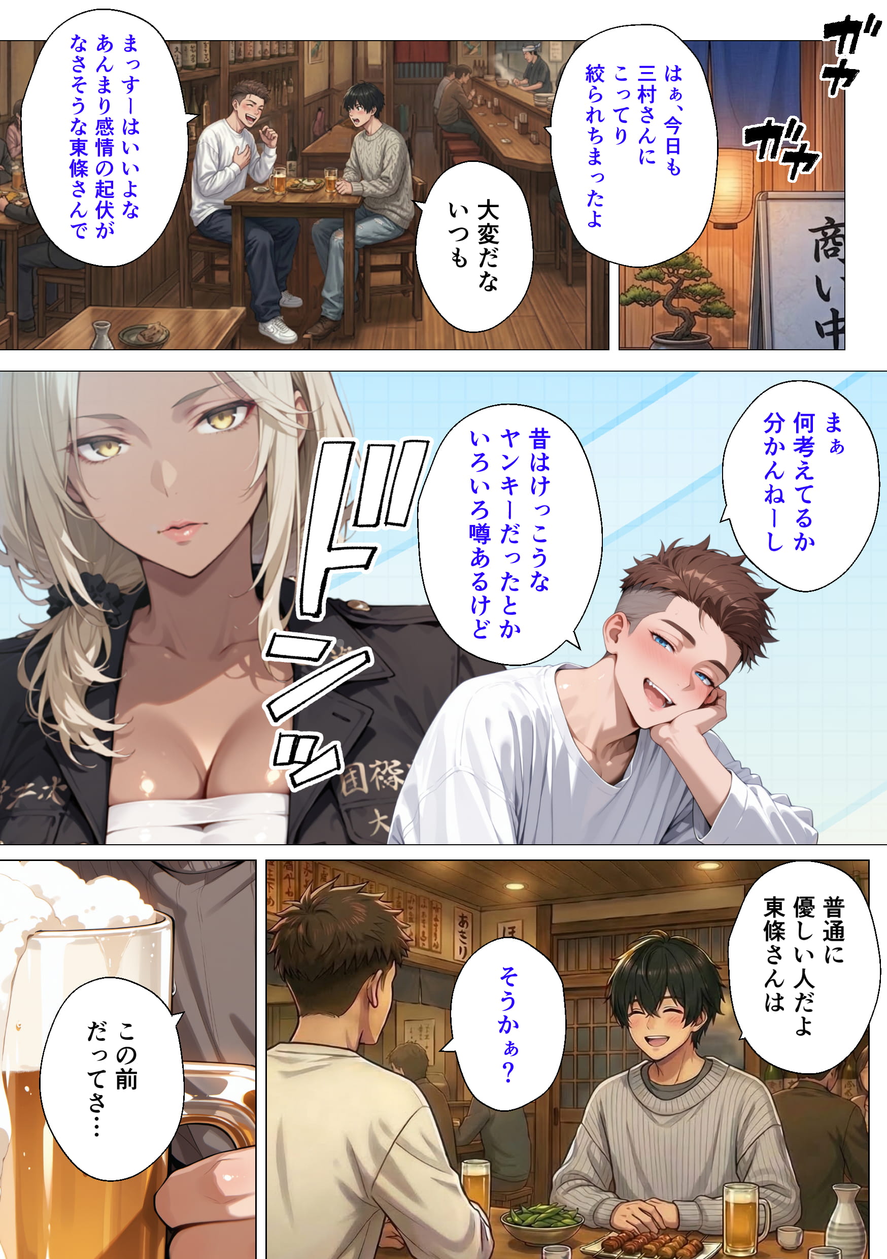 整備工場の爆乳ギャル先輩が実はエロ配信者だった話 〜新人整備士の俺だけが知る彼女の秘密〜22