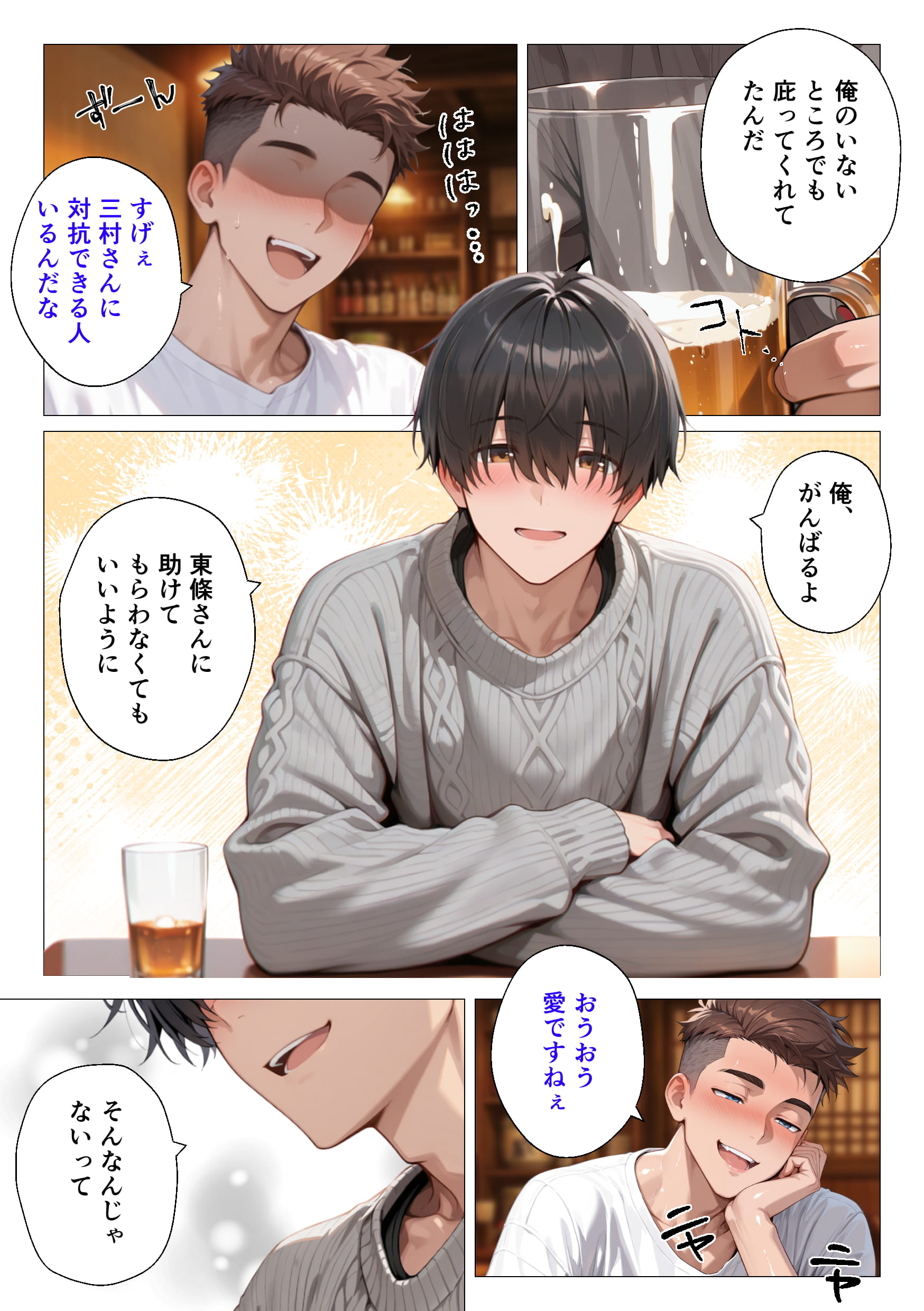 整備工場の爆乳ギャル先輩が実はエロ配信者だった話 〜新人整備士の俺だけが知る彼女の秘密〜26