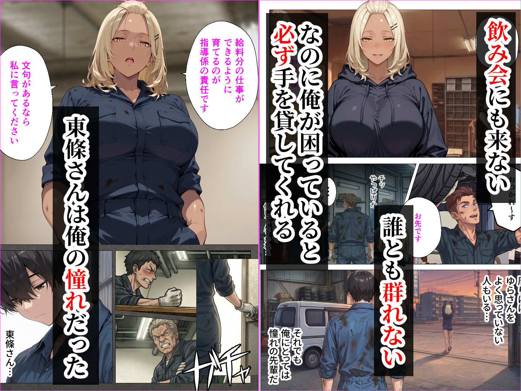 整備工場の爆乳ギャル先輩が実はエロ配信者だった話 〜新人整備士の俺だけが知る彼女の秘密〜4