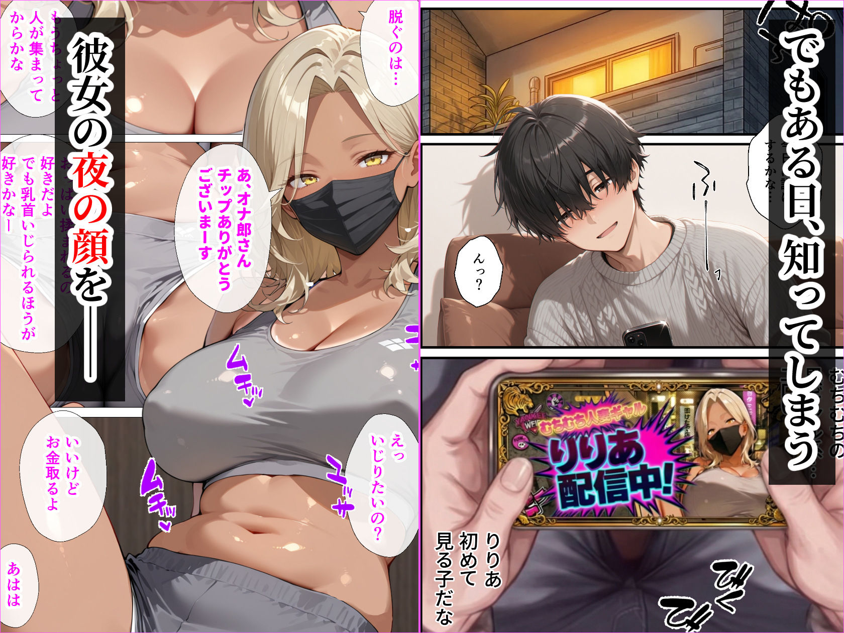 整備工場の爆乳ギャル先輩が実はエロ配信者だった話 〜新人整備士の俺だけが知る彼女の秘密〜5