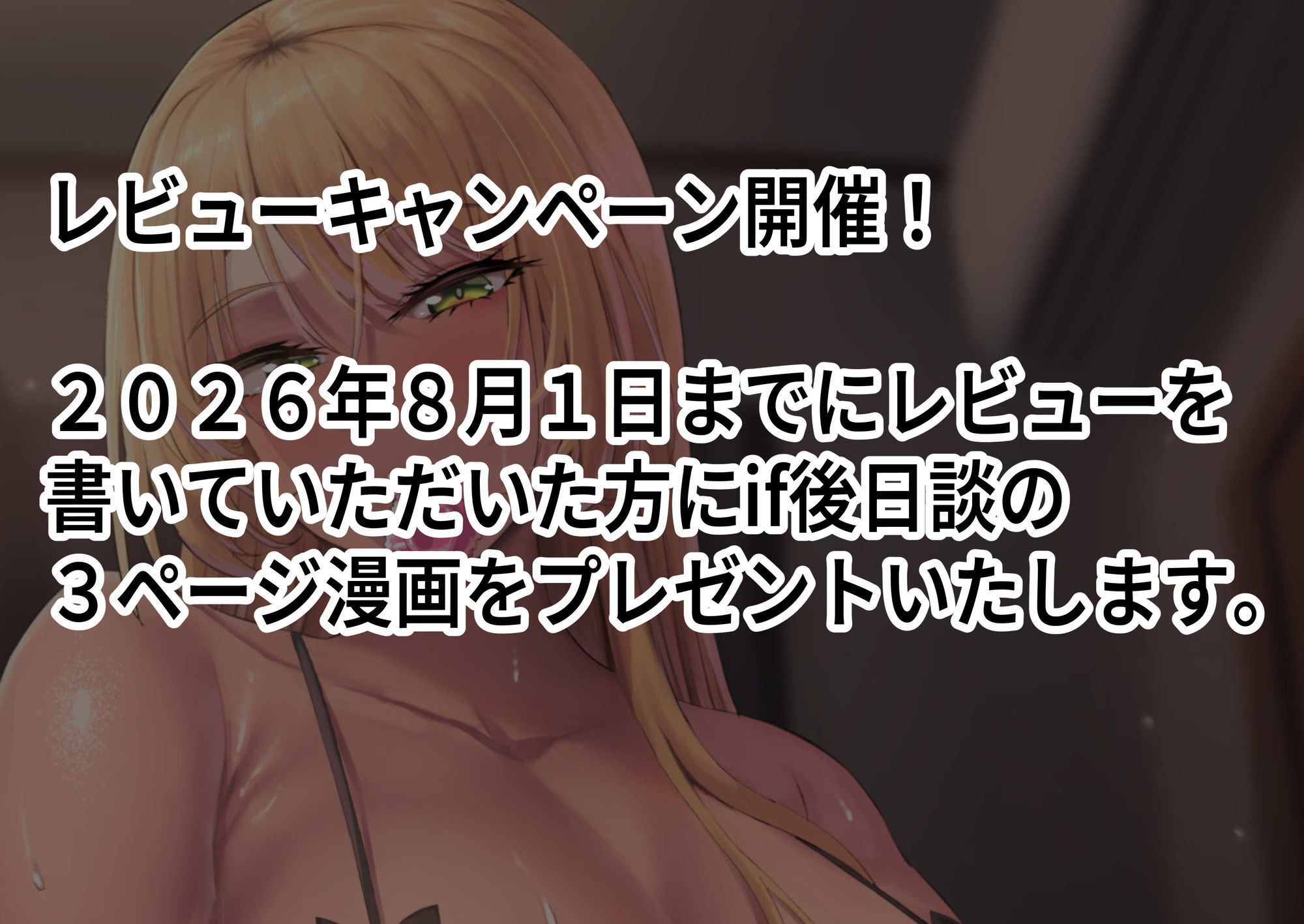 性欲強すぎギャルかのまま11