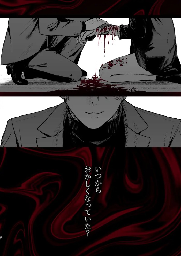 社畜尊厳ハメ殺し11