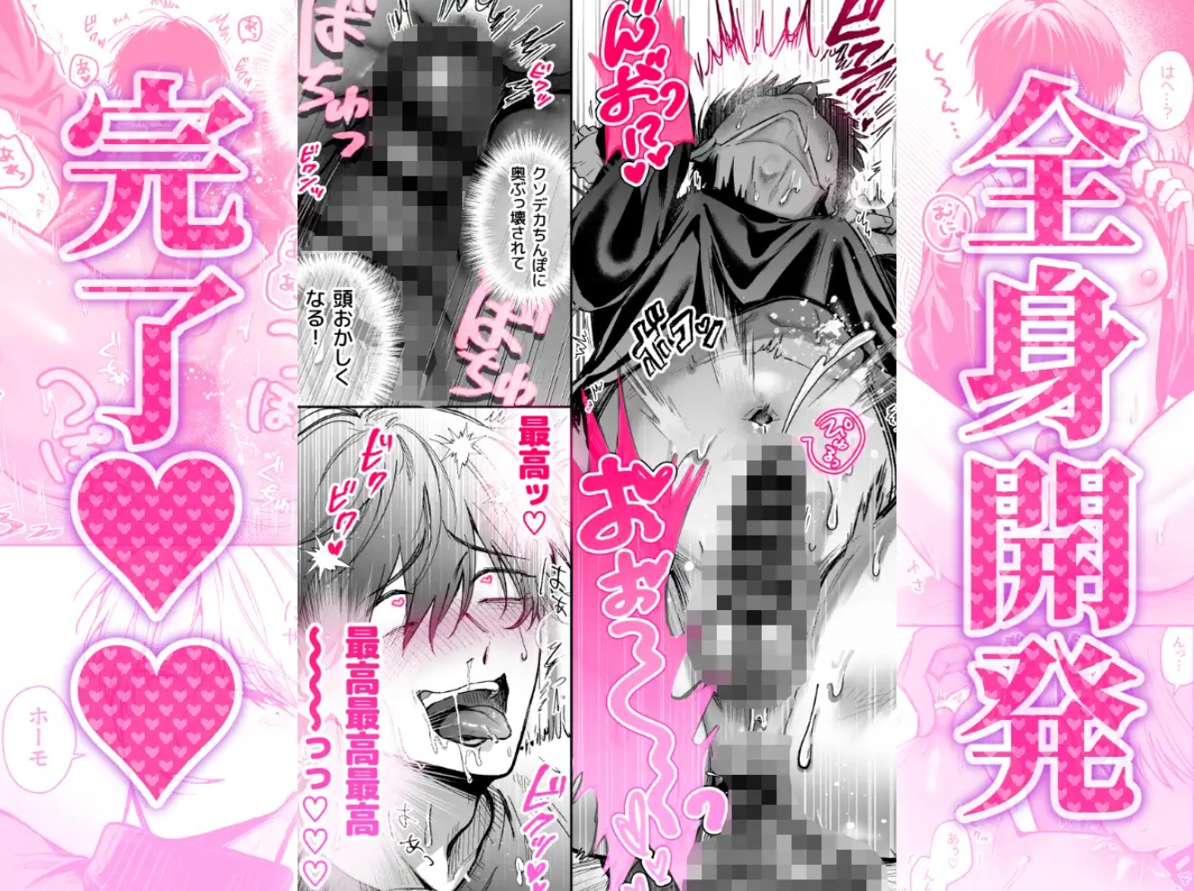社畜尊厳ハメ殺し7
