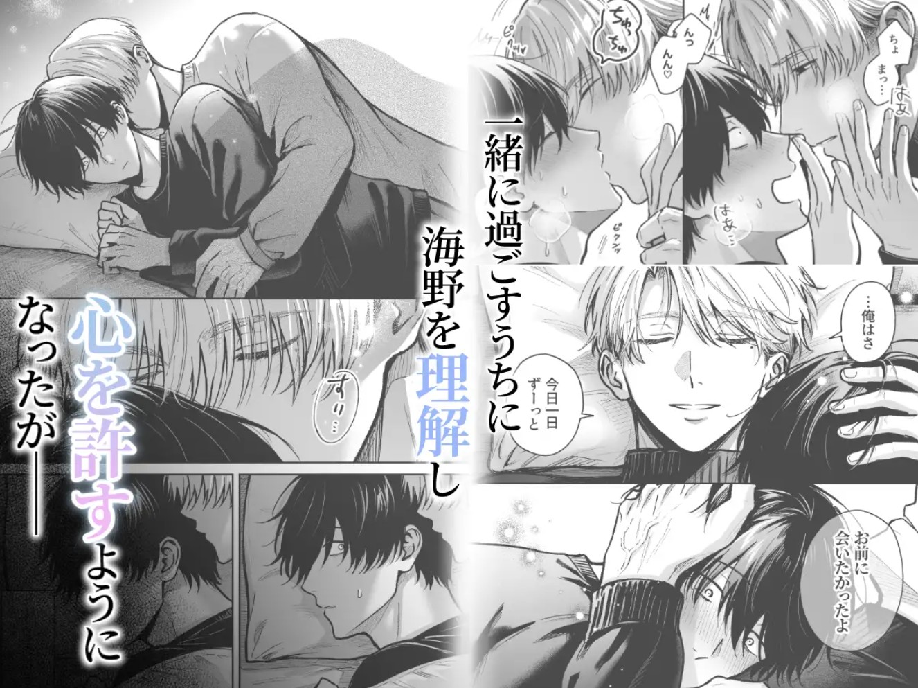 社畜尊厳ハメ殺し8