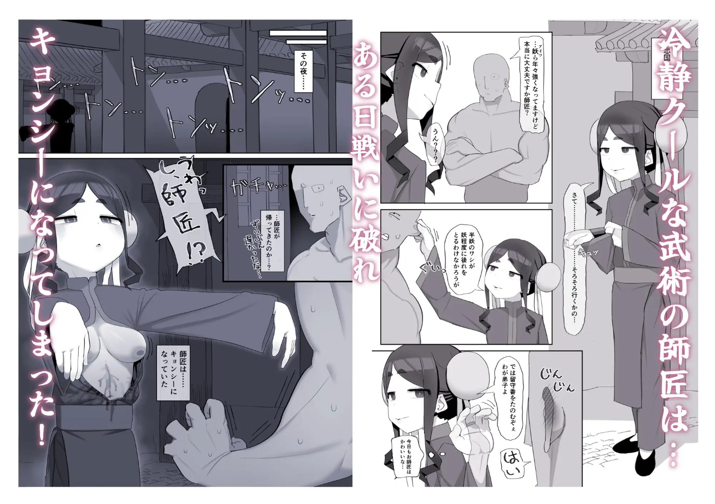 死んだついでにママになれ2